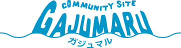 奄美シーカヤックマラソンin加計呂麻大会 コミュニティサイト「GAJUMARU（ガジュマル）」